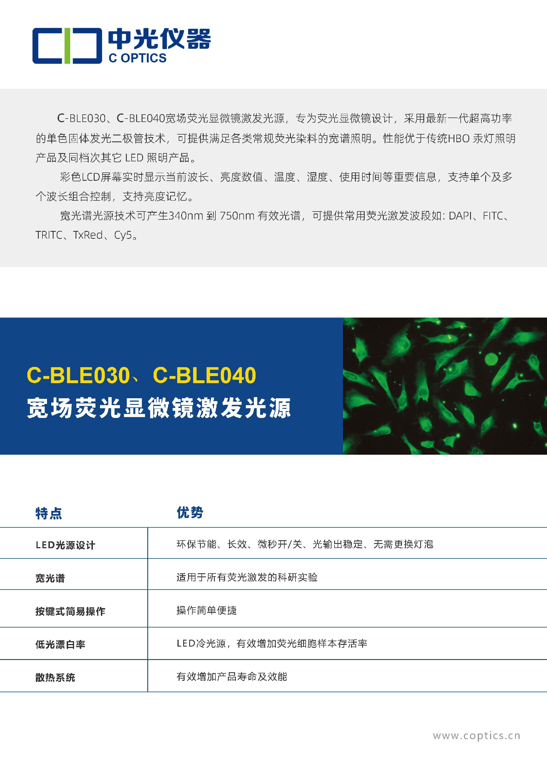 C-BLE030、040_页面_2.jpg