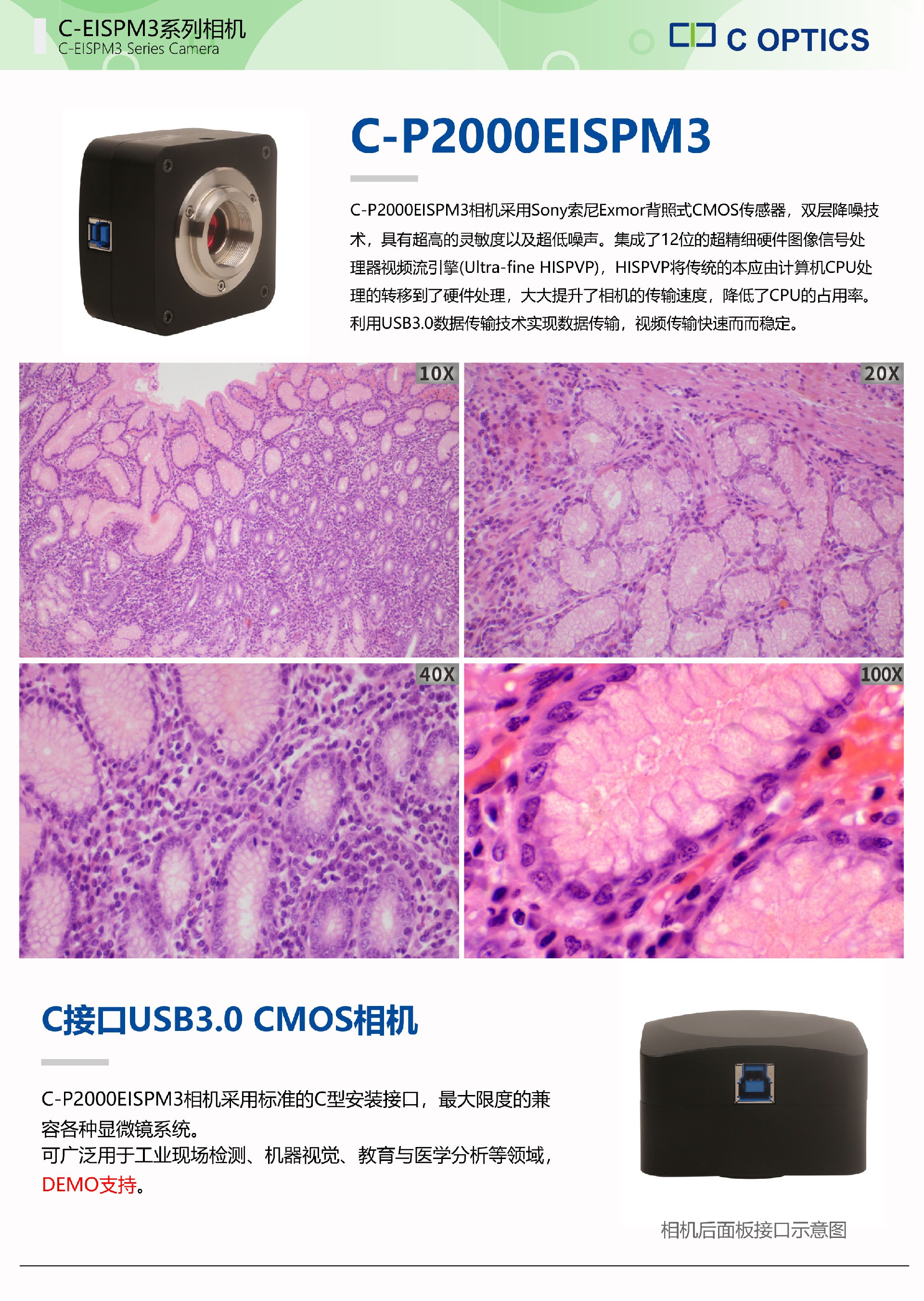 C-P2000EISPM3_01.jpg