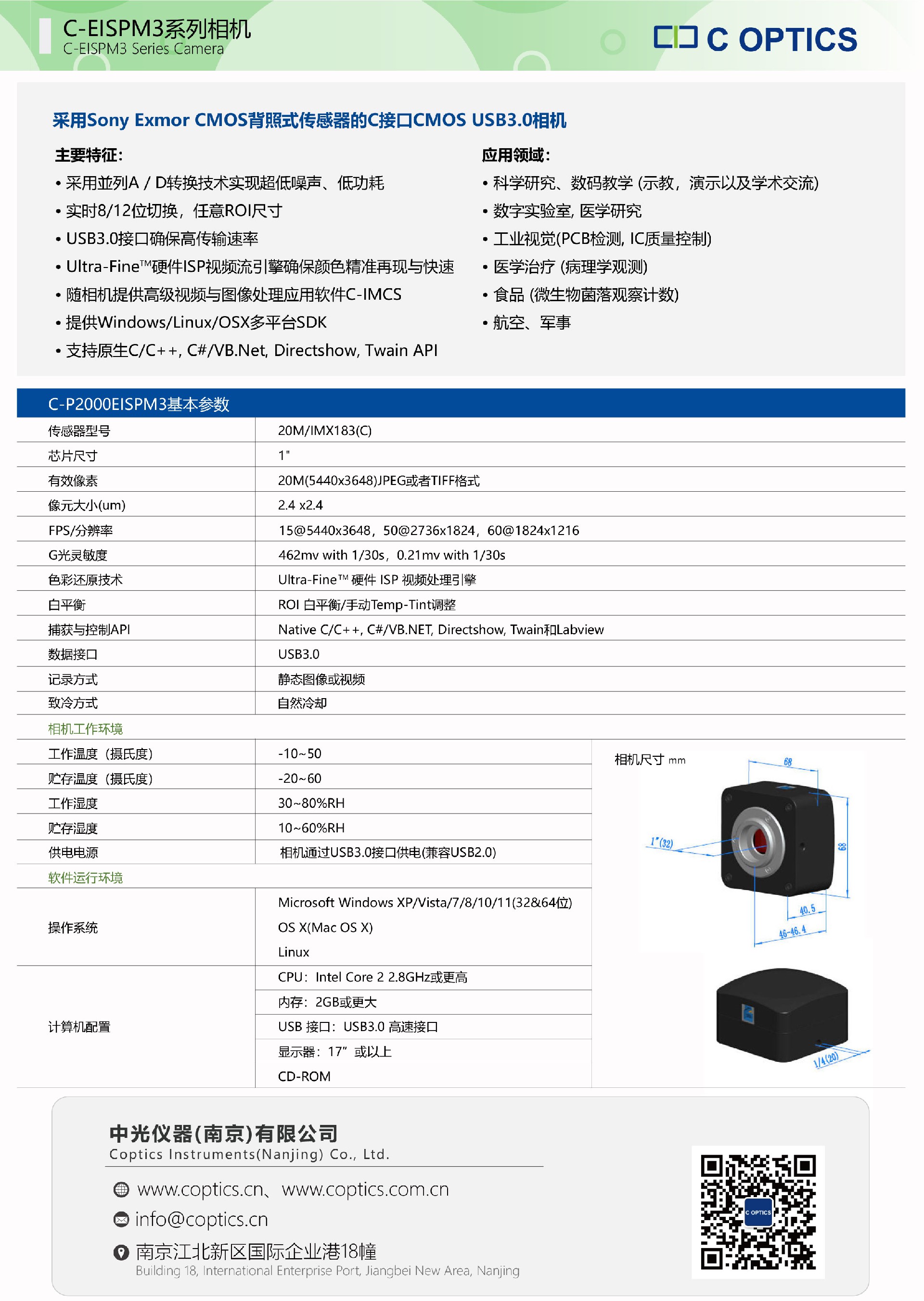 C-P2000EISPM3_02.jpg