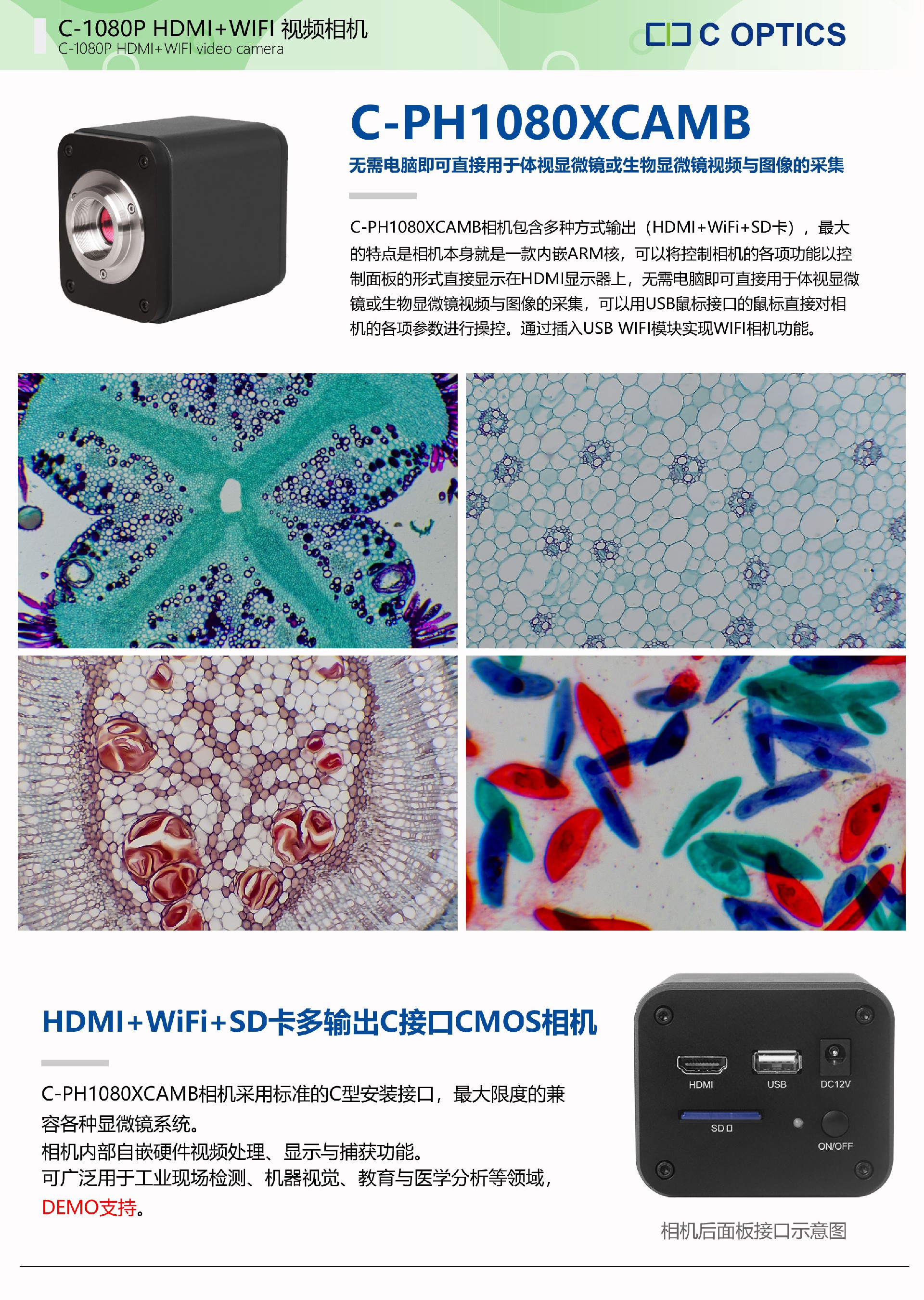 C-PH1080XCAMB_01.jpg