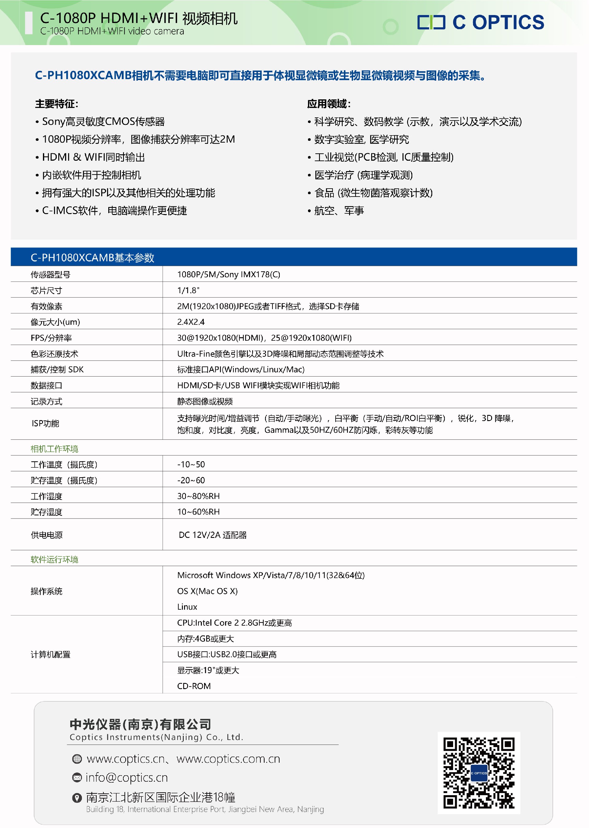 C-PH1080XCAMB_02.jpg