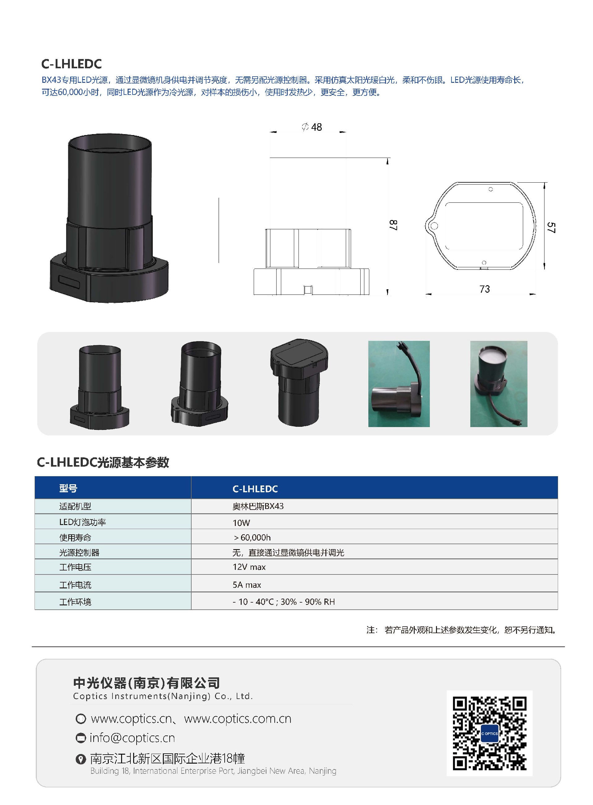 奥林巴斯用LED光源_页面_6.jpg
