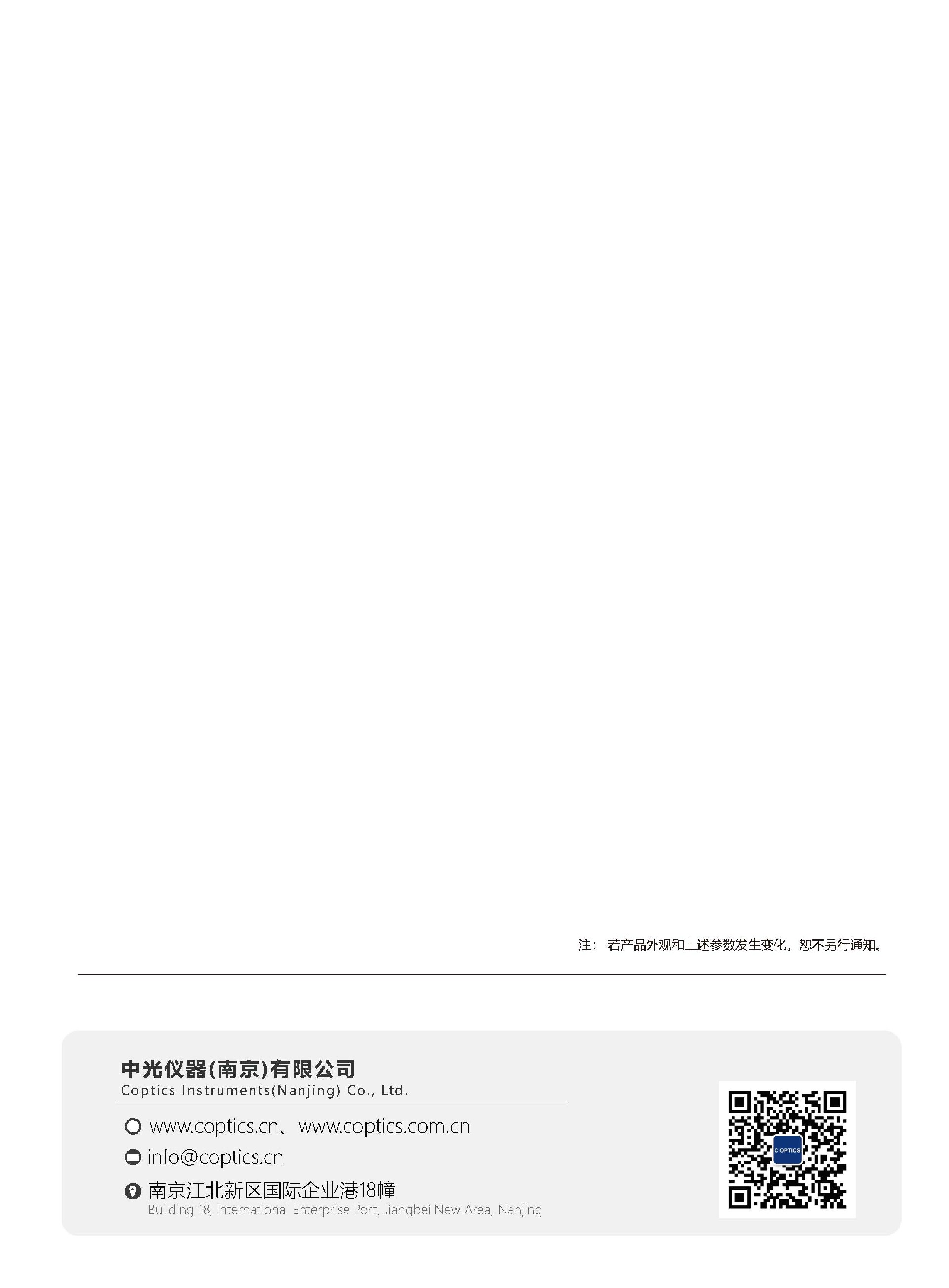 显微镜转C接口适配器_页面_4.jpg
