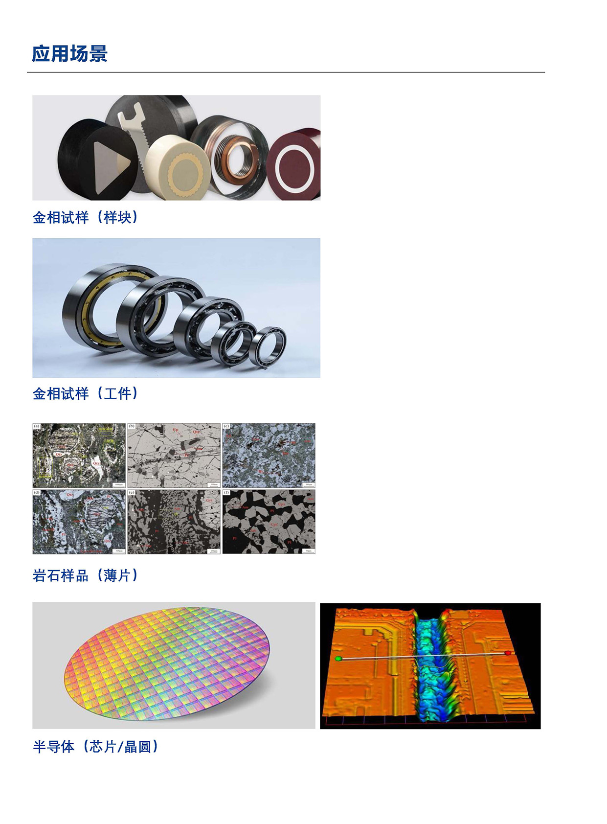 CI-43M 倒置工业显微镜_页面_3.jpg